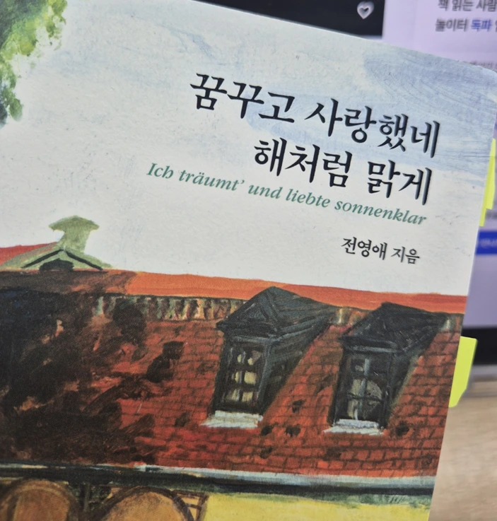 꿈꾸고 사랑했네_사진.PNG