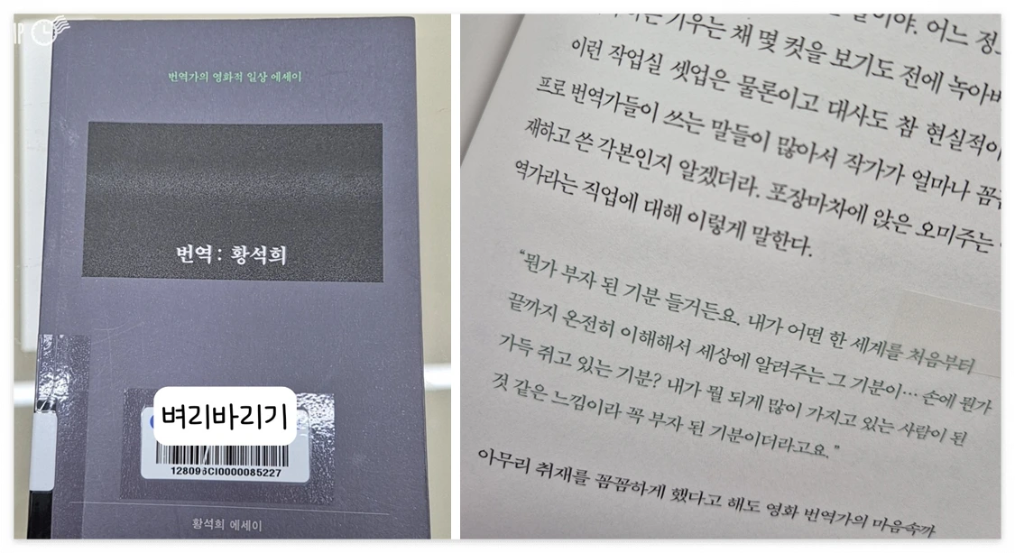 번역 황석희_사진.PNG