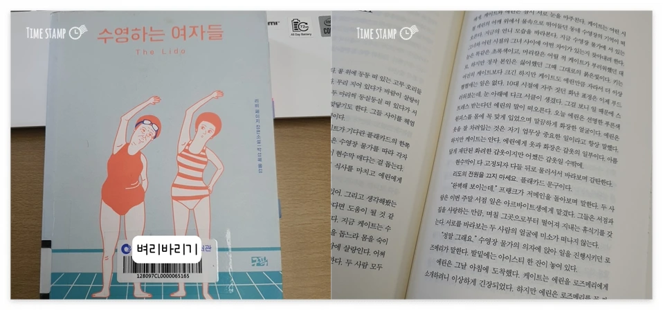 수영하는 여자들_사진.PNG