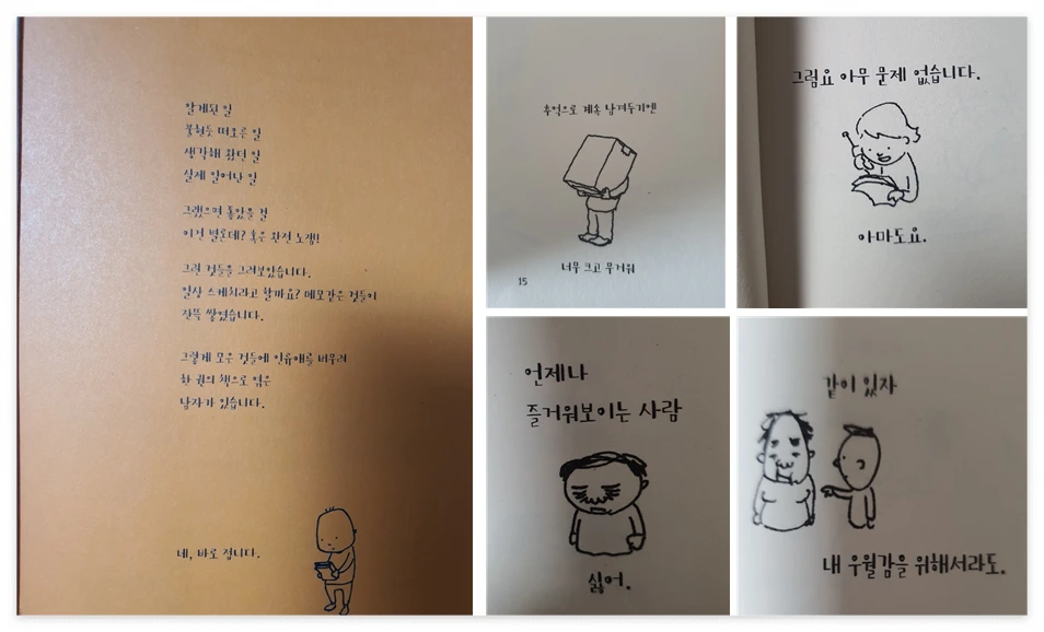 섬세한 체조_2.PNG