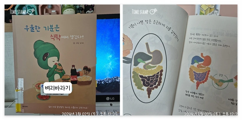 우울한 기분은_사진.PNG