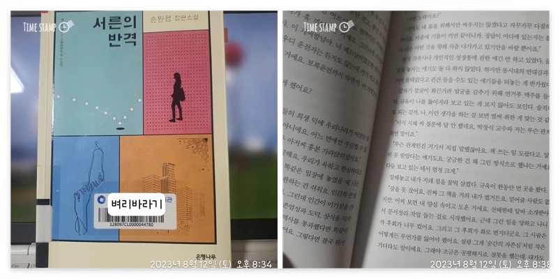 서른의 반격_사진.PNG