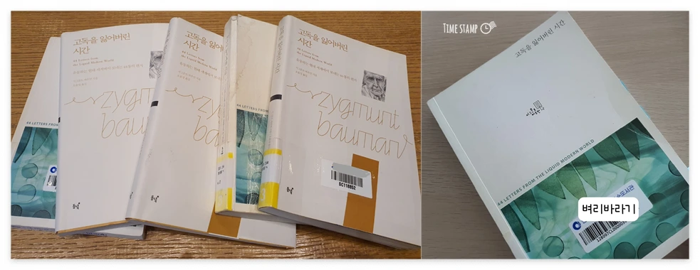 고독을 잃어버린 시간_사진.PNG