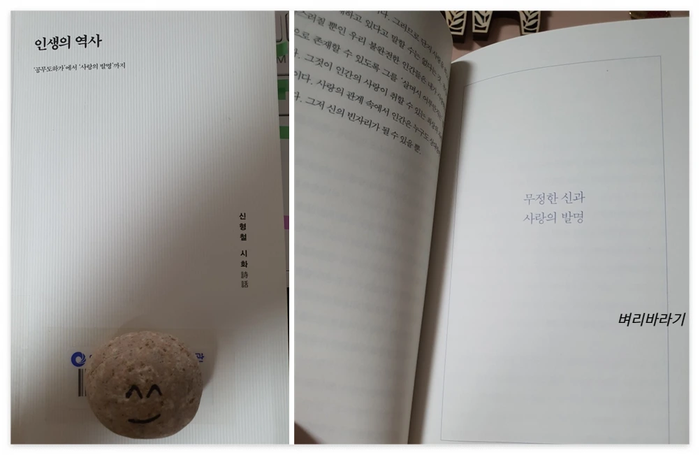 인생의 역사_사진.PNG