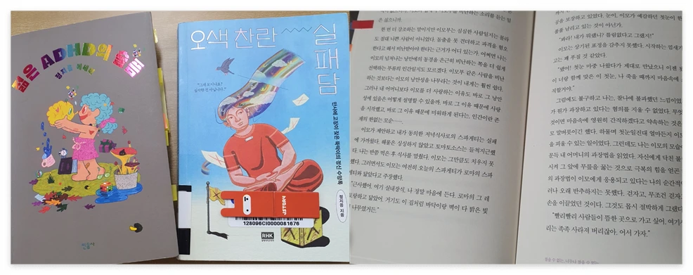 오색찬란 실패담_사진.PNG