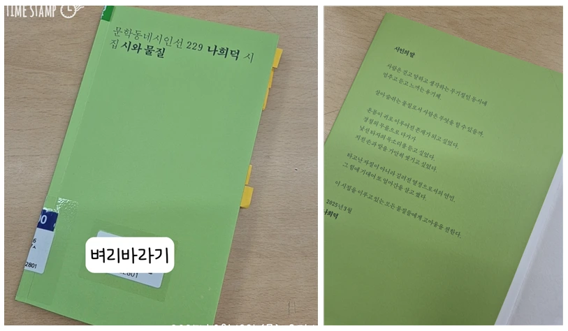 시와 물질_사진.PNG