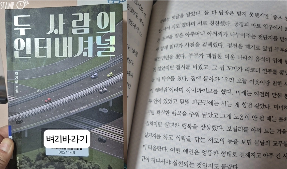 두 사람의 인터내셔널_사진.PNG