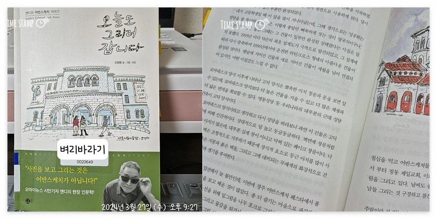 오늘도 그리러 갑니다_사진.PNG