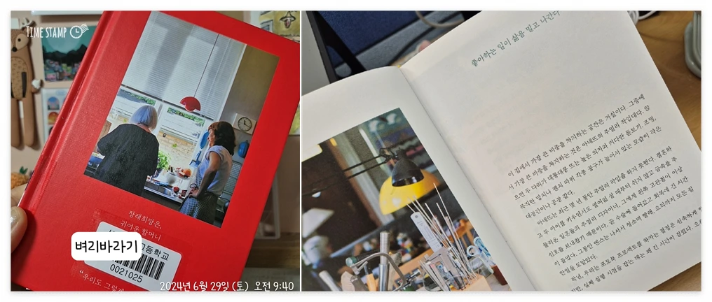 장래희망은, 귀여운 할머니_사진.PNG