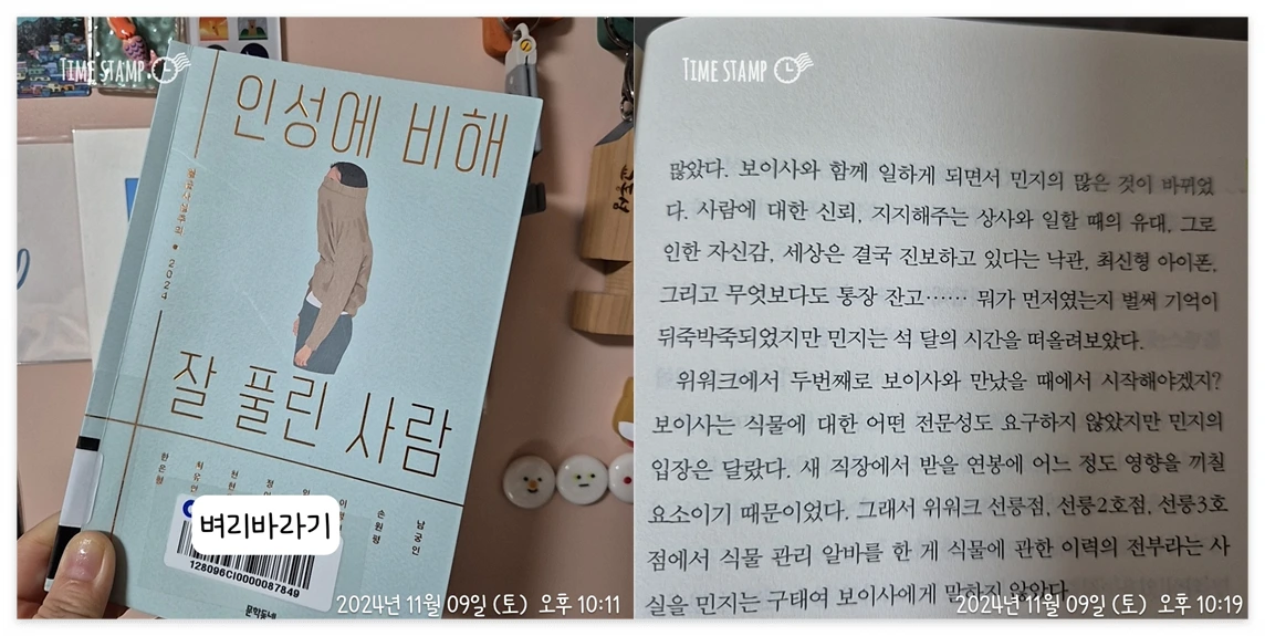 인성에 비해_사진.PNG