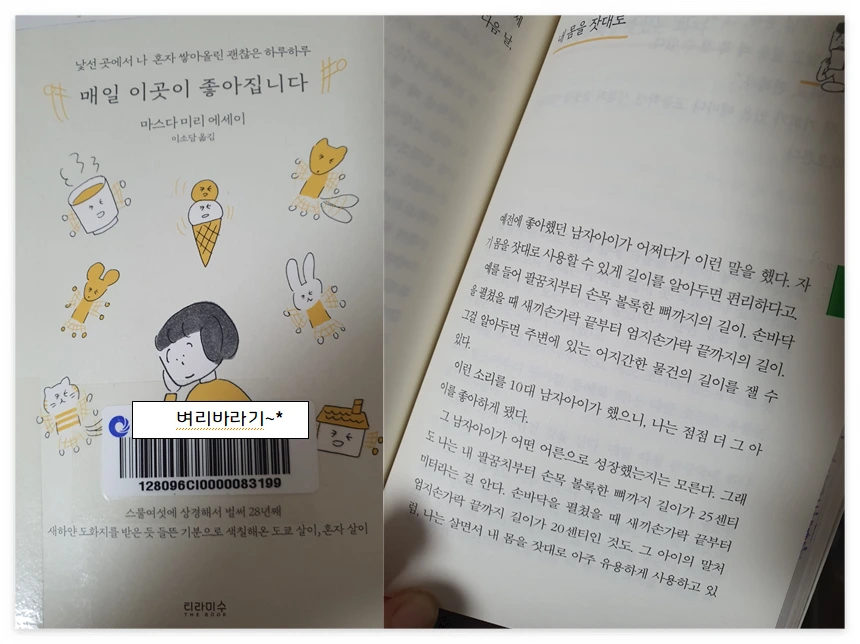 매일 이곳이 좋아집니다_사진.PNG