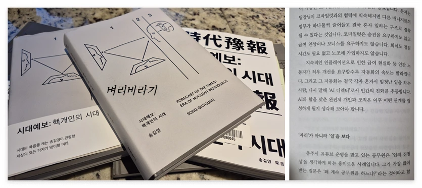 핵개인의 시대_사진.PNG