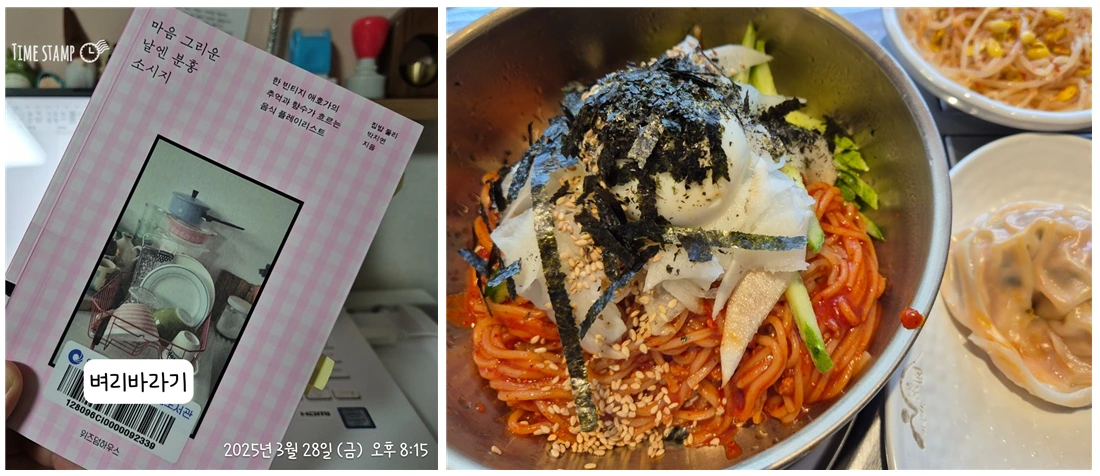 마음 그리운 날엔_사진.PNG