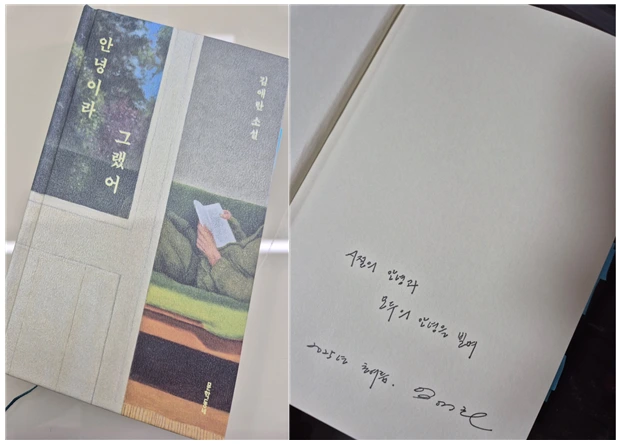 안녕이라 그랬어_사진.PNG