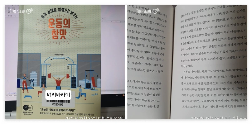 운동의 참맛_사진.PNG