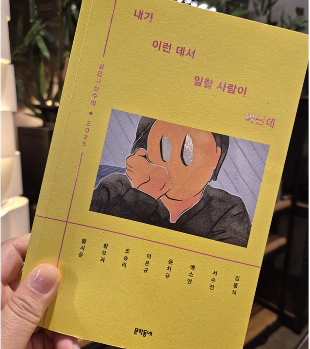 내가 이런 데서_사진.PNG