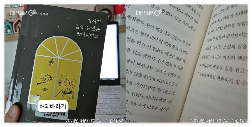 마시지 않을 수_ 사진.PNG