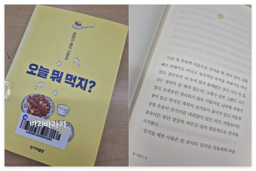 오늘 뭐 먹지_사진.PNG