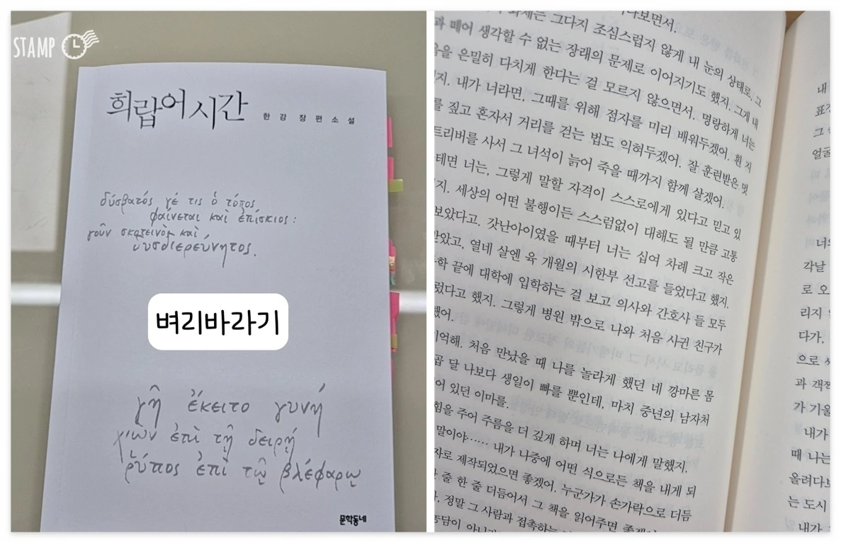 희랍어 시간_사진.PNG