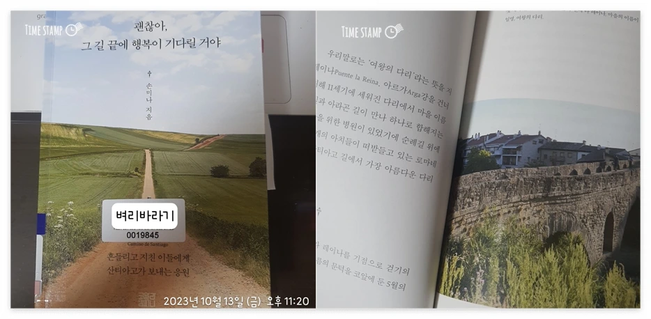 괜찮아, 그 길 끝에_사진.PNG