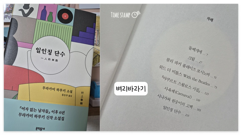 일인칭 단수_사진.PNG