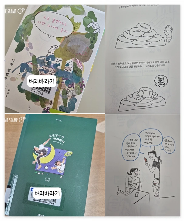 외계에서 온 펀자이씨_사진.PNG