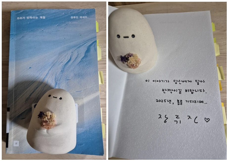 우리가 반짝이는 계절_사진.PNG