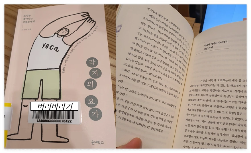 각자의 요가_사진.PNG