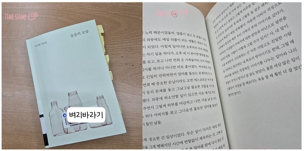 슬픔의 모양_사진.PNG