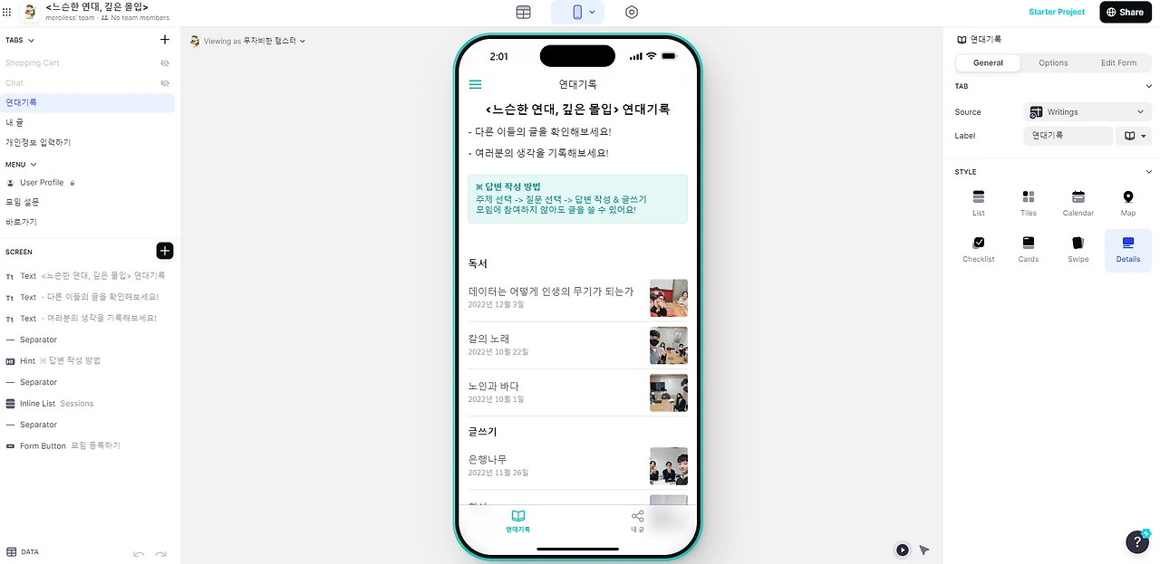 화면 페이지.PNG