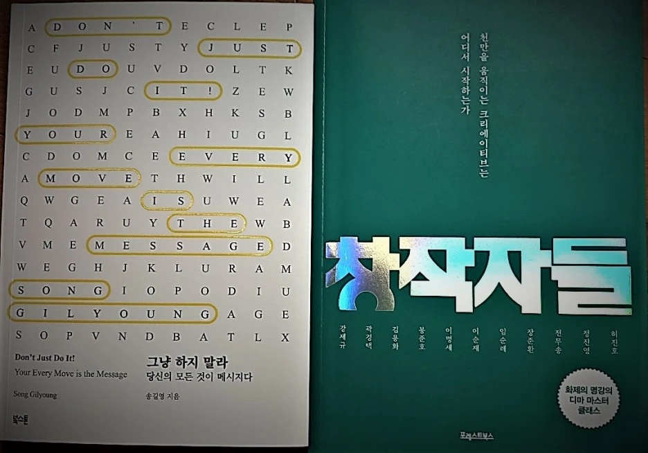 %EA%B7%B8%EB%83%A5%ED%95%98%EC%A7%80%EB%A7%90%EB%9D%BC,%EC%B0%BD%EC%9E%91%EC%9E%90%EB%93%A4.jpg?type=w1