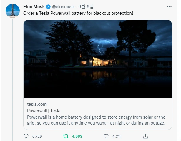 %ED%85%8C%EC%8A%AC%EB%9D%BC_%ED%8C%8C%EC%9B%8C%EC%9B%94.png?type=w966