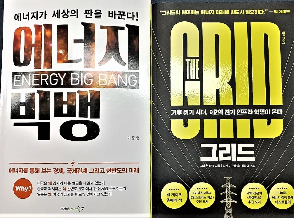 %EC%97%90%EB%84%88%EC%A7%80%EB%B9%85%EB%B1%85.jpg?type=w1