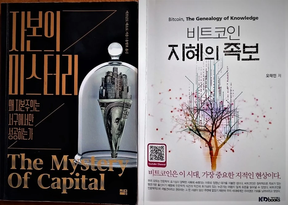 %EC%9E%90%EB%B3%B8%EC%9D%98_%EB%AF%B8%EC%8A%A4%ED%84%B0%EB%A6%AC.jpg?type=w1