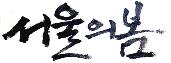 20231123_150605.jpg?type=w580