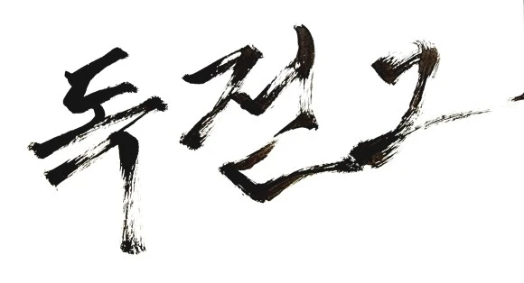 20231119_151441.jpg?type=w580