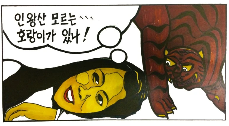 %EC%9D%B8%EC%99%95%EC%82%B0_%EB%AA%A8%EB%A5%B4%EB%8A%94_%ED%98%B8%EB%9E%91%EC%9D%B4%EA%B0%80_%EC%9E%88%EB%82%98_.jpg?type=w773