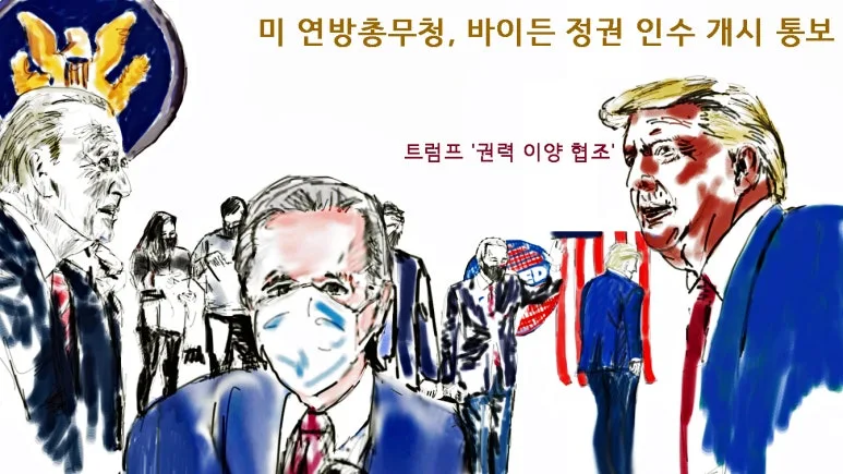 %EB%AF%B8%EA%B5%AD%EC%84%A0%EA%B1%B0-2-4.jpg?type=w773