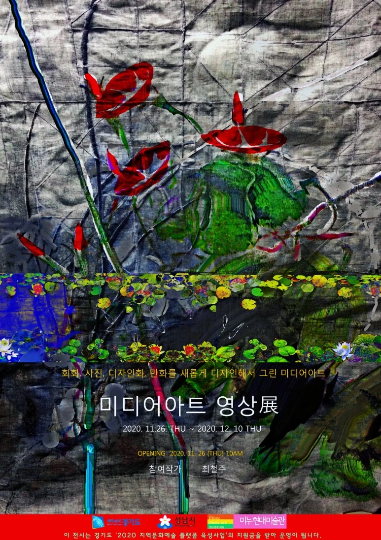 %EB%AF%B8%EB%94%94%EC%96%B4%EC%95%84%ED%8A%B8_%EC%98%81%EC%83%81%EC%A0%84_%ED%8F%AC%EC%8A%A4%ED%84%B0.jpg?type=w773