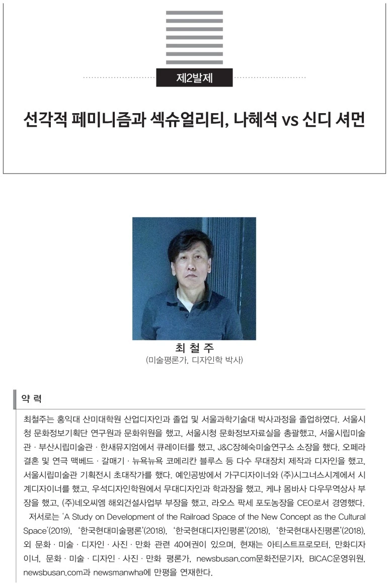 %EC%A0%9C23%ED%9A%8C_%EB%82%98%ED%98%9C%EC%84%9D_%EB%B0%94%EB%A1%9C%EC%95%8C%EA%B8%B0_%EC%8B%AC%ED%8F%AC%EC%A7%80%EC%97%84(%ED%95%A9%EB%B3%B8)_(1)-49.jpg?type=w773