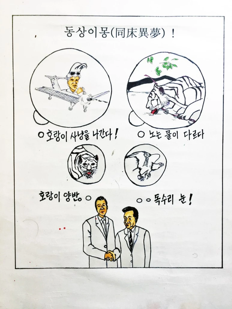 %EB%8F%99%EC%83%81%EC%9D%B4%EB%AA%BD_%EC%8B%9C%EC%82%AC%EB%A7%8C%ED%8F%89.jpg?type=w773