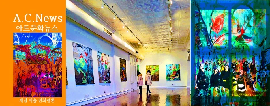 %EA%B0%9C%EB%85%90%EB%AF%B8%EC%88%A0_%EB%A7%8C%ED%99%94%ED%8F%89%EB%A1%A0_9.jpg?type=w1