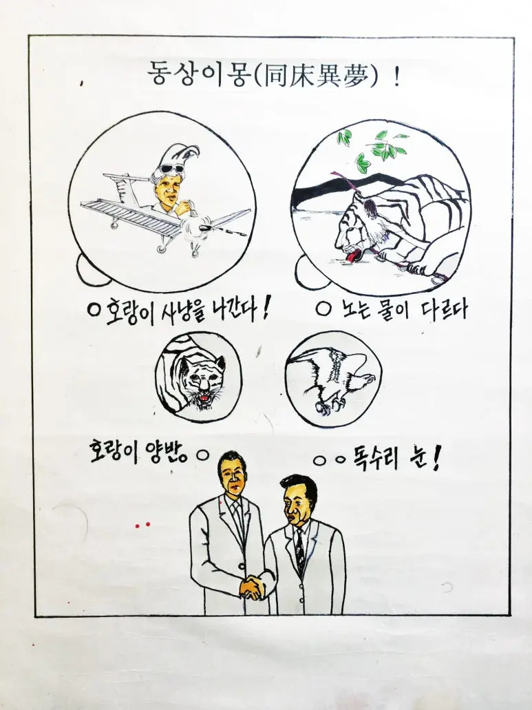 %EB%8F%99%EC%83%81%EC%9D%B4%EB%AA%BD_%EC%8B%9C%EC%82%AC%EB%A7%8C%ED%8F%89.jpg?type=w773