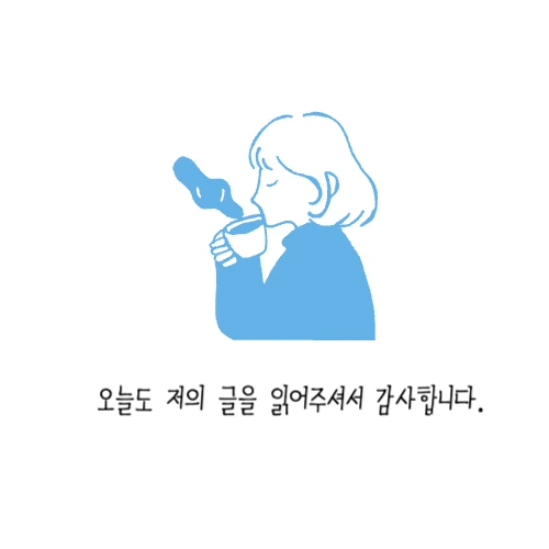 %EB%B8%94%EB%A1%9C%EA%B7%B8_%EC%8A%A4%ED%83%AC%ED%94%84_2-001.jpg?type=w1