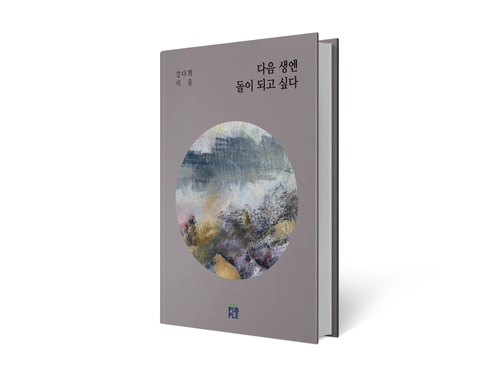 %EC%A0%84%EC%9E%90%EC%B1%85_%ED%88%AC%EB%AA%85%EB%AA%A9%EC%97%85_%EB%8F%8C%EC%9D%B4_%EB%90%98%EA%B3%A0_%EC%8B%B6%EB%8B%A4.png?type=w966