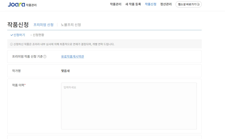 %EC%A1%B0%EC%95%84%EB%9D%BC2.png?type=w773