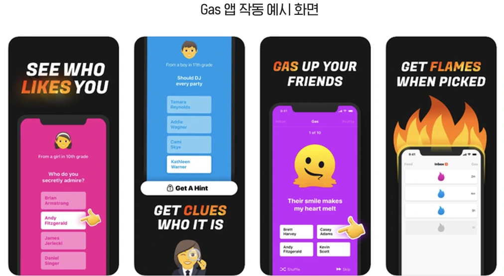GAS_작동화면.PNG
