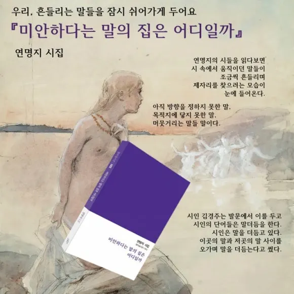 %EC%B9%B4%EB%93%9C%EB%89%B4%EC%8A%A4(1)_%EC%97%B0%EB%AA%85%EC%A7%80_%EC%8B%9C%EC%A7%91_%EB%AF%B8%EC%95%88%ED%95%98%EB%8B%A4%EB%8A%94_%EB%A7%90%EC%9D%98_%EC%A7%91%EC%9D%80_%EC%96%B4%EB%94%94%EC%9D%BC%EA%B9%8C.jpg?type=w580