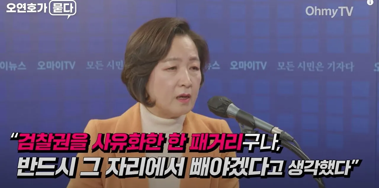 윤석열징계4캡처.JPG
