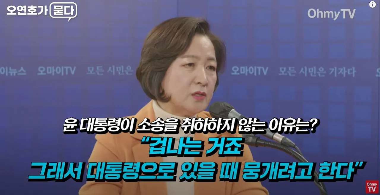 윤석열징계1캡처.JPG